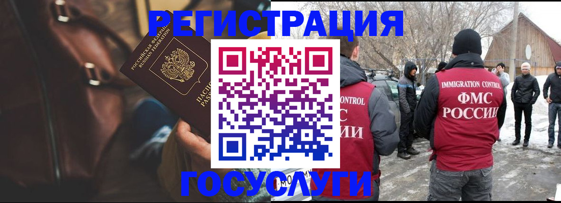 временная регистрация 2025 в Славянске-на-Кубани