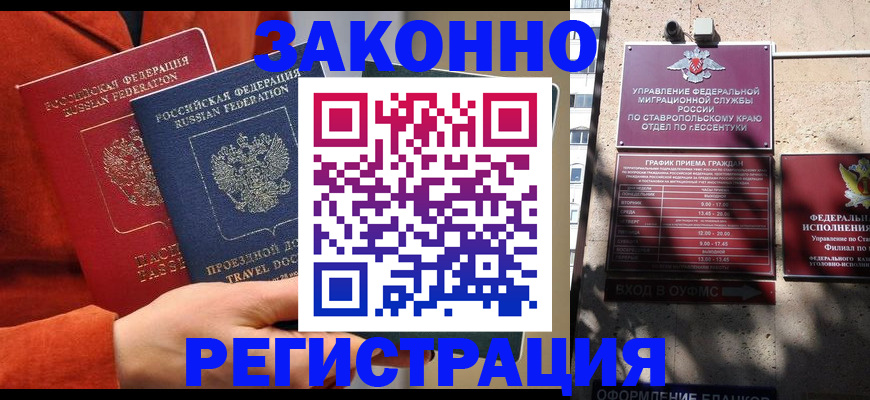 временная регистрация госуслуги в Славянске-на-Кубани