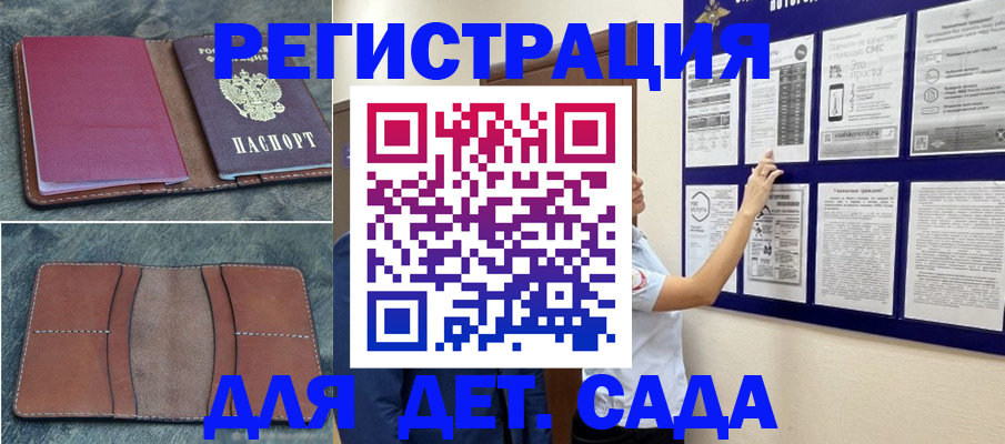 временная регистрация купить в Славянске-на-Кубани