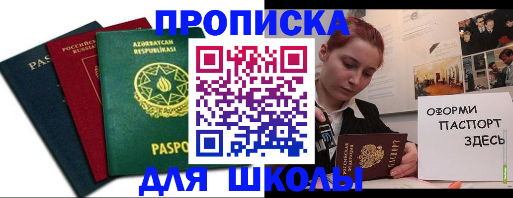 временная регистрация гарантия в Славянске-на-Кубани