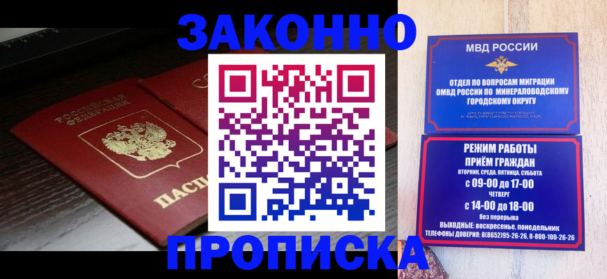 найти адрес прописки в Славянске-на-Кубани